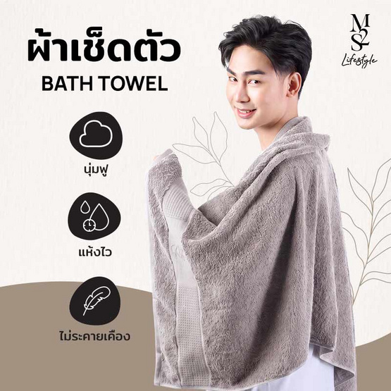 M2S Lifestyle ผ้าเช็ดตัวสีเทาอ่อน 27x54 นิ้ว