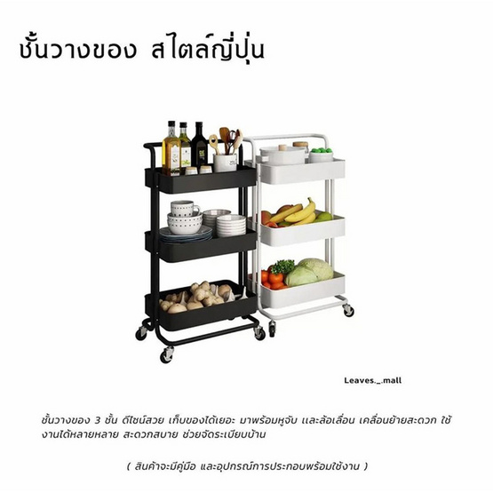 ชั้นวางของอเนกประสงค์ MC052