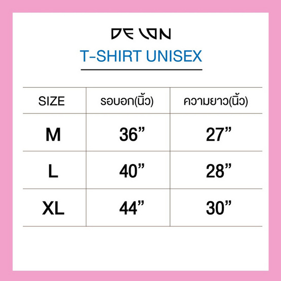 DELON เสื้อยืดคอกลม เสื้อคู่รัก ลาย Alwey Love You  AT53161 ผ้าคอตตอน100% สี ขาว