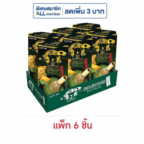 โคอะลามาร์ช บิสกิตตสอดไส้ครีมริชมัทฉะ 33 กรัม (แพ็ก 6 ชิ้น) โคอะลามาร์ช บิสกิตตสอดไส้ครีมริชมัทฉะ 33 กรัม (แพ็ก 6 ชิ้น)