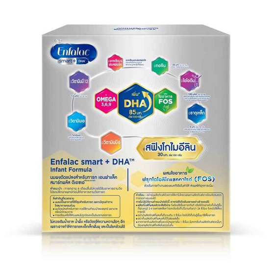 นมผงเอนฟาแล็ค สมาร์ทพลัส สูตร1 250 กรัม
