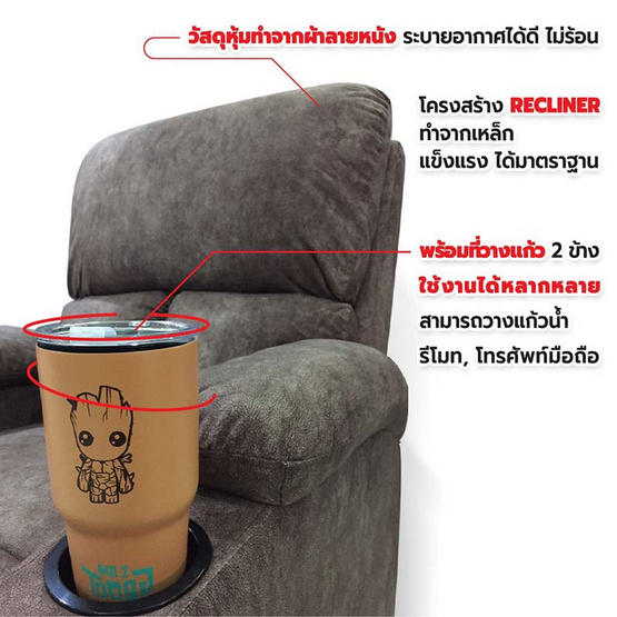 Hot Deal Furniture Recliner เก้าอี้พักผ่อน หุ้มผ้าลายหนังมี มีที่วางแก้ว เทา