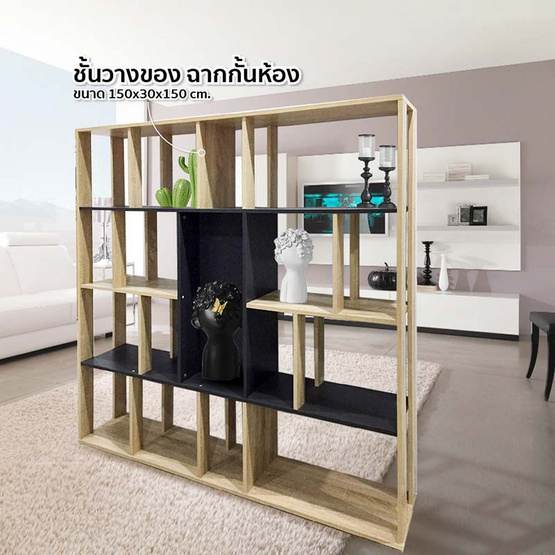 Hot Deal Furniture ชั้นวางของ ฉากกั้นห้อง ขนาด1.50 ม.(ลูกค้าประกอบเอง) Hot Deal Furniture ชั้นวางของ ฉากกั้นห้อง ขนาด1.50 ม.(ลูกค้าประกอบเอง)