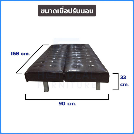 Hot Deal Furniture โซฟาปรับนอน 3 ระดับ หุ้มหนังเงา