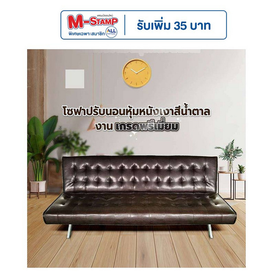 Hot Deal Furniture โซฟาปรับนอน 3 ระดับ หุ้มหนังเงา