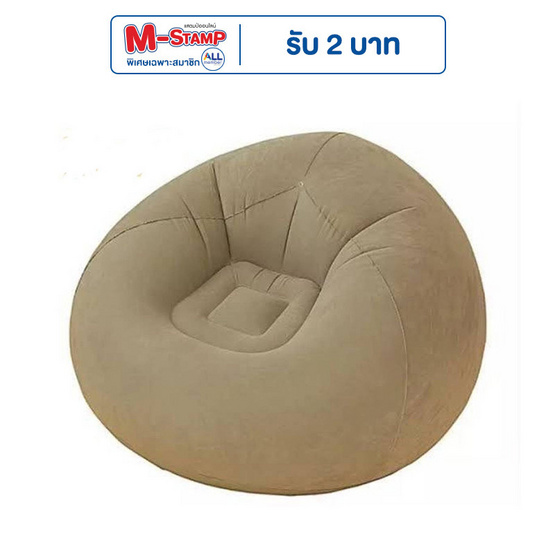 TS Modern Living โซฟาเป่าลม รุ่น CH0131