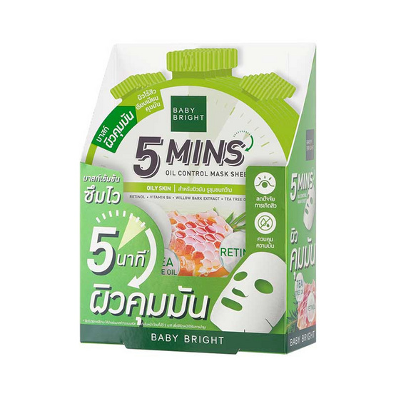 Baby Bright มาส์กบำรุงผิวหน้า 5 Mins Oil Control Mask Sheet 18 ก. (แพ็ก 6 ชิ้น)