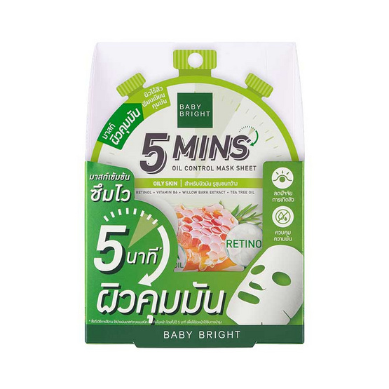 Baby Bright มาส์กบำรุงผิวหน้า 5 Mins Oil Control Mask Sheet 18 ก. (แพ็ก 6 ชิ้น)