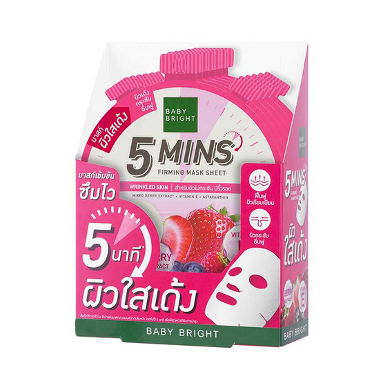 Baby Bright มาส์กบำรุงผิวหน้า 5 Mins Firming Mask Sheet 18 ก. (แพ็ก 6 ชิ้น)