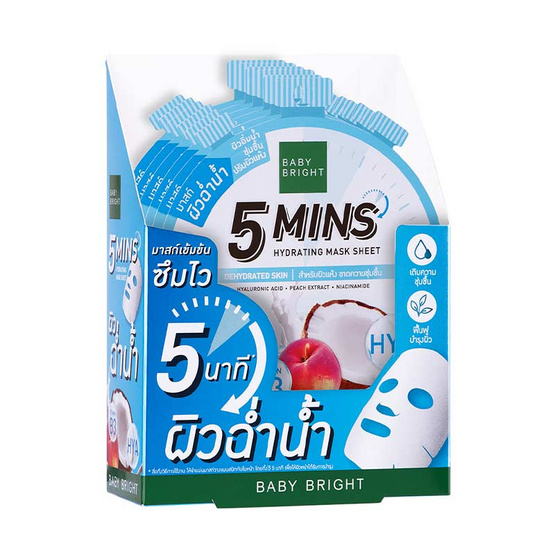 Baby Bright มาส์กบำรุงผิวหน้า 5 Mins Hydrating Mask Sheet 18 ก. (แพ็ก 6 ชิ้น)