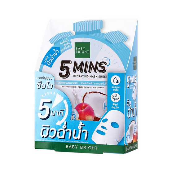 Baby Bright มาส์กบำรุงผิวหน้า 5 Mins Hydrating Mask Sheet 18 ก. (แพ็ก 6 ชิ้น)