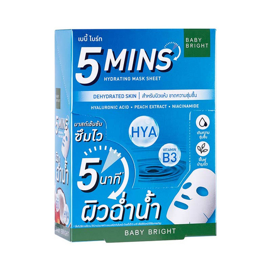 Baby Bright มาส์กบำรุงผิวหน้า 5 Mins Hydrating Mask Sheet 18 ก. (แพ็ก 6 ชิ้น)