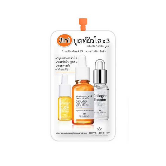 Royal Beauty เซรั่มบำรุงผิวหน้า Triple Vitamin Booster 8 กรัม (แพ็ก 6 ชิ้น)