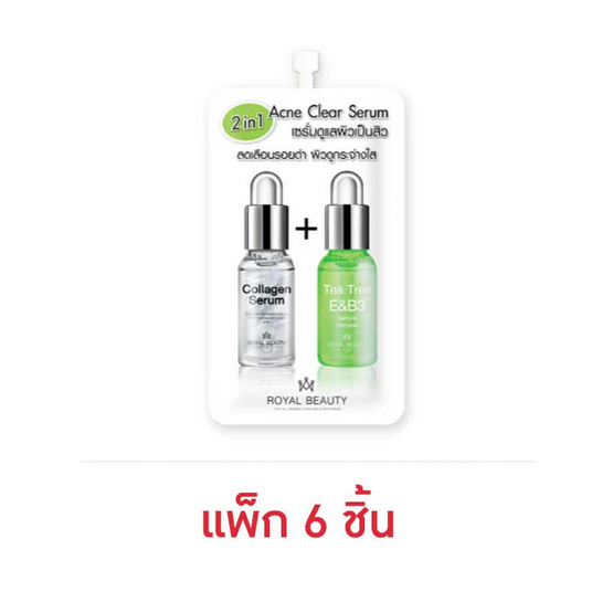 Royal Beauty เซรั่มบำรุงผิวหน้า Acne Clear Serum 8 กรัม (แพ็ก 6 ชิ้น)