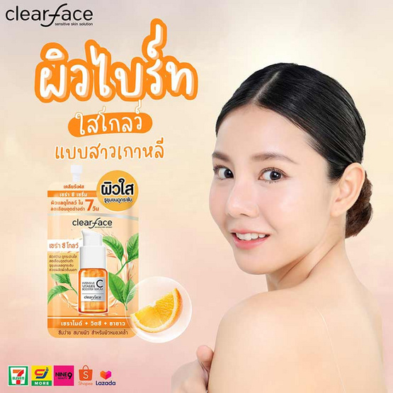 Clearface เซรั่มบำรุงผิวหน้า Cera C Serum 8 กรัม (แพ็ก 6 ชิ้น)