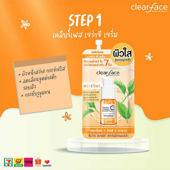 Clearface เซรั่มบำรุงผิวหน้า Cera C Serum 8 กรัม (แพ็ก 6 ชิ้น)