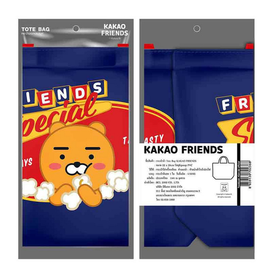 KIAN-DA กระเป๋าผ้า Tote Bag KAKAO FRIENDS - A