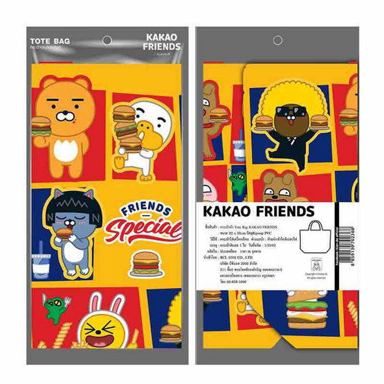 KIAN-DA กระเป๋าผ้า Tote Bag KAKAO FRIENDS - C