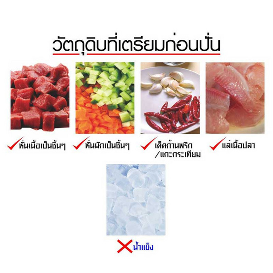 SKG เครื่องบดสับ 1.5 ลิตร รุ่น SK-6617