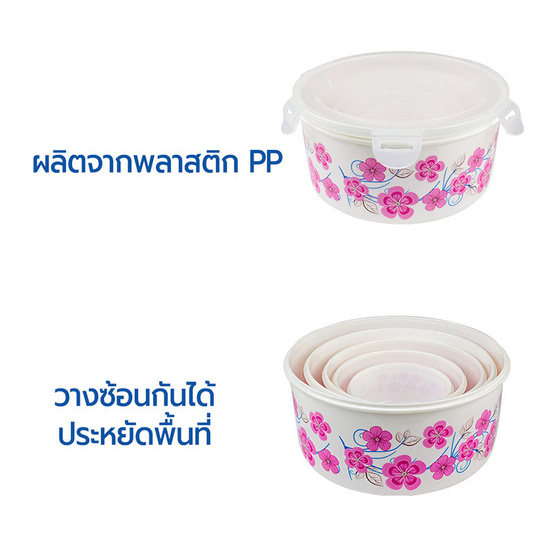 RRS กล่องบรรจุอาหาร ทรงกลม 5ใบ RRS กล่องบรรจุอาหาร ทรงกลม 5ใบ