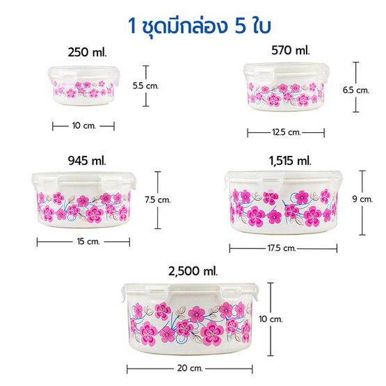 RRS กล่องบรรจุอาหาร ทรงกลม 5ใบ RRS กล่องบรรจุอาหาร ทรงกลม 5ใบ
