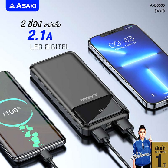 Asaki Power Bank 10,000 mAh รุ่น A-B3560