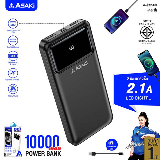 Asaki Power Bank 10,000 mAh รุ่น A-B3560