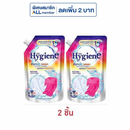 ไฮยีน เอ็กซ์เพิร์ท วอช ป้องกันสีตก ซันนี่ เฟรช 520 มล.