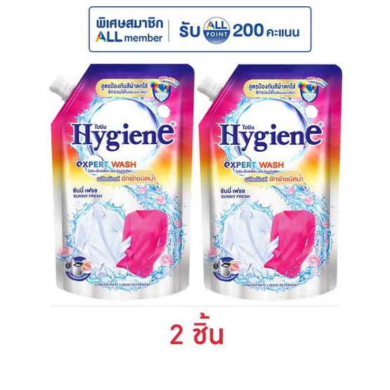 ไฮยีน เอ็กซ์เพิร์ท วอช ป้องกันสีตก ซันนี่ เฟรช 520 มล.