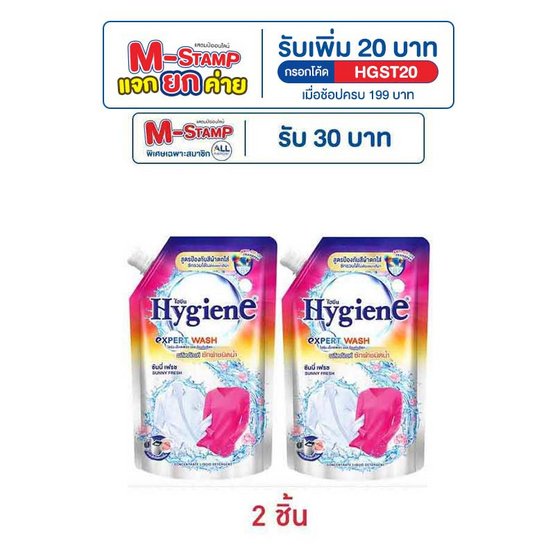 ไฮยีน เอ็กซ์เพิร์ท วอช ป้องกันสีตก ซันนี่ เฟรช 520 มล. ไฮยีน เอ็กซ์เพิร์ท วอช ป้องกันสีตก ซันนี่ เฟรช 520 มล.