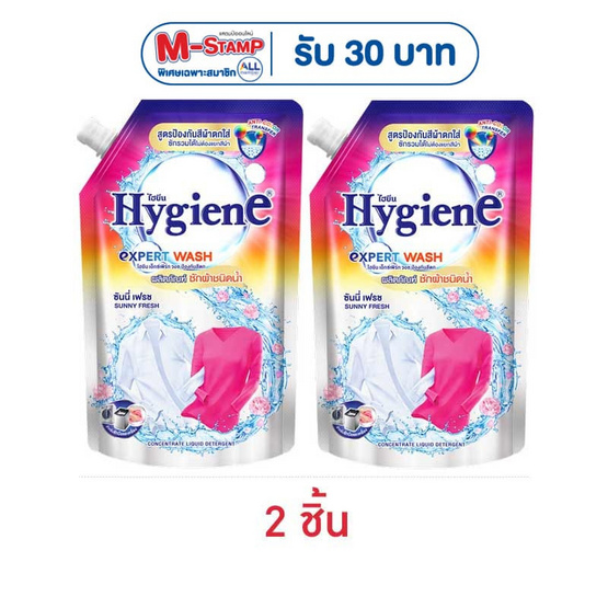 ไฮยีน เอ็กซ์เพิร์ท วอช ป้องกันสีตก ซันนี่ เฟรช 520 มล.
