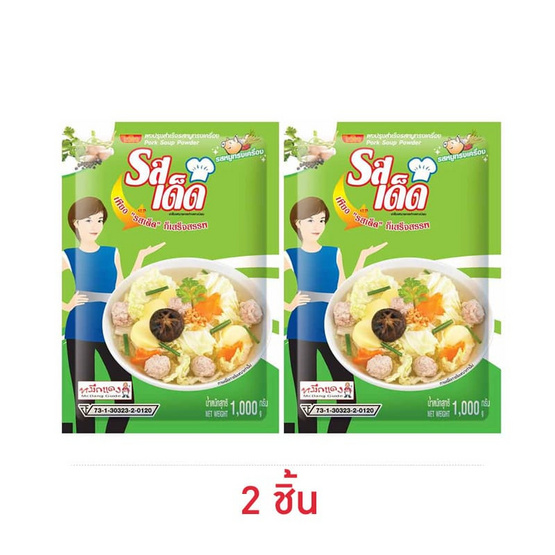รสเด็ด ผงปรุงรสสำเร็จรสหมูทรงเครื่อง 1 กิโลกรัม