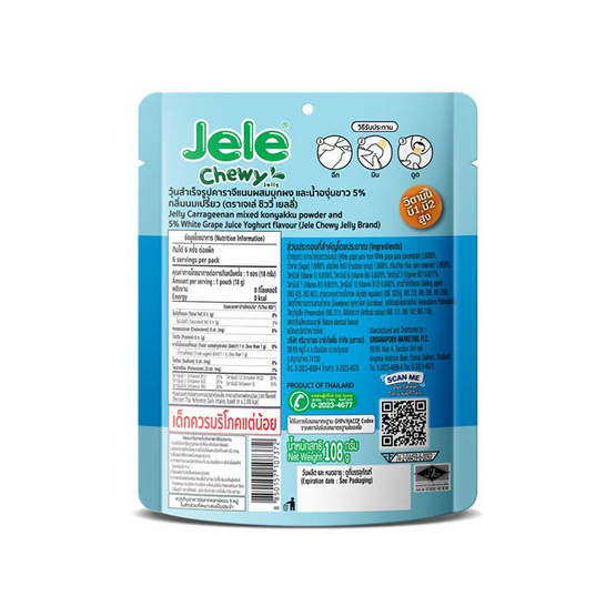 เจเล่ ชิววี่ เยลลี่ ผสมบุก กลิ่นนมเปรี้ยว 108 กรัม (แพ็ก 6 ชิ้น)