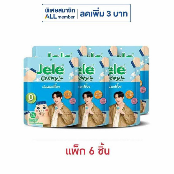 เจเล่ ชิววี่ เยลลี่ ผสมบุก กลิ่นนมเปรี้ยว 108 กรัม (แพ็ก 6 ชิ้น)