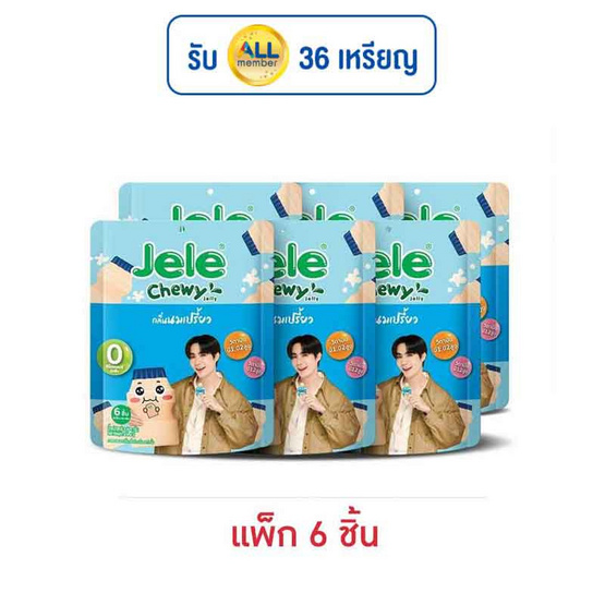เจเล่ ชิววี่ เยลลี่ ผสมบุก กลิ่นนมเปรี้ยว 108 กรัม (แพ็ก 6 ชิ้น) เจเล่ ชิววี่ เยลลี่ ผสมบุก กลิ่นนมเปรี้ยว 108 กรัม (แพ็ก 6 ชิ้น)