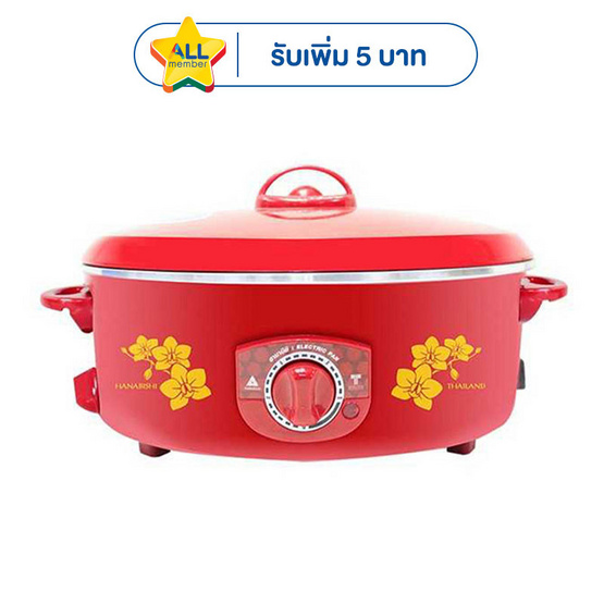 Hanabishi กระทะไฟฟ้า ฝาทึบ12 นิ้ว รุ่น HEP-12