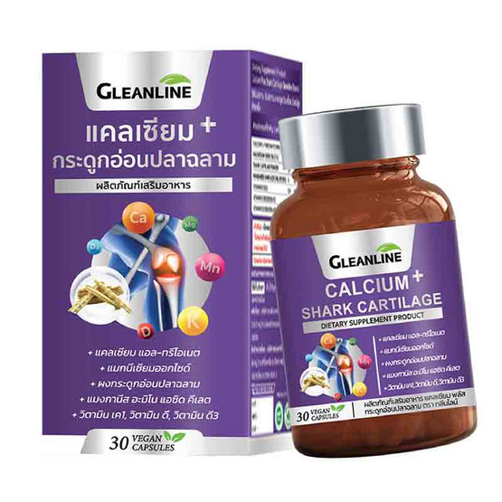 Gleanline แคลเซียม พลัส กระดูกอ่อนปลาฉลาม บรรจุ 30 แคปซูล