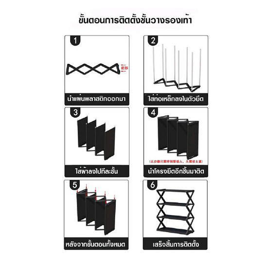 HUS ชั้นวางรองเท้า 4 ชั้น รุ่น SS09