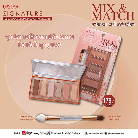 Ustar พาเลทอายแชโดว์ Zignature Maxx Cover Face Palette 6x1 กรัม