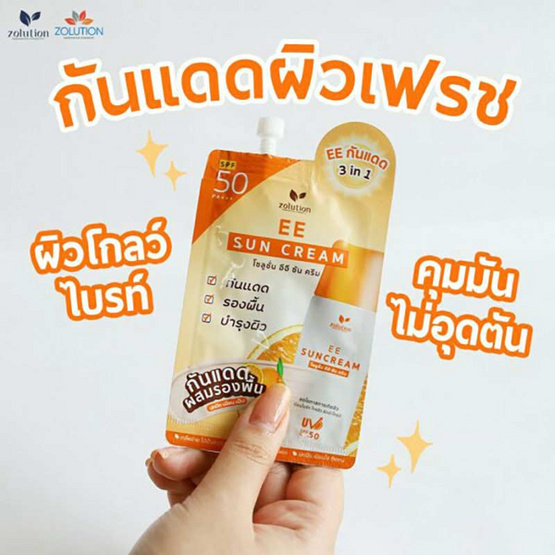 Zolution ครีมกันแดด EE Sun Cream SPF50 PA+++ 6 กรัม (แพ็ก 6 ชิ้น)