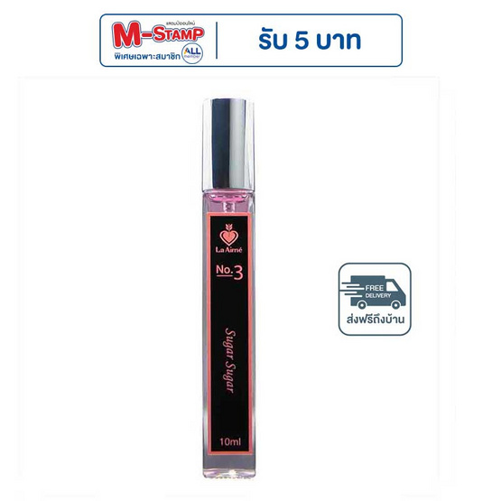 La Aime น้ำหอม ลาเอม  อาจารย์เมย์ by ajm Perfume 10มล. No.3 Sugar Sugar