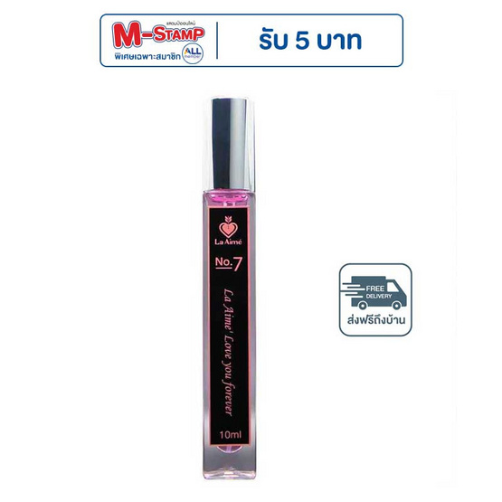 La Aime น้ำหอม ลาเอม  อาจารย์เมย์ by ajm Perfume 10มล. No.7 Love You forever 10