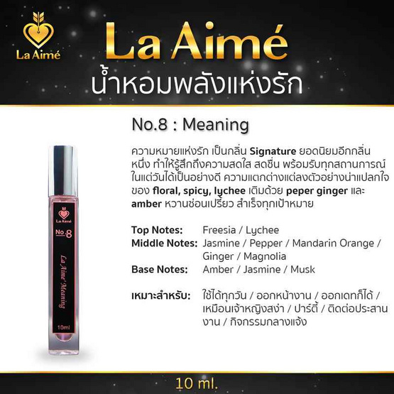 La Aime น้ำหอม ลาเอม  อาจารย์เมย์ by ajm Perfume 10มล. No.8 La Aime’ Meaning