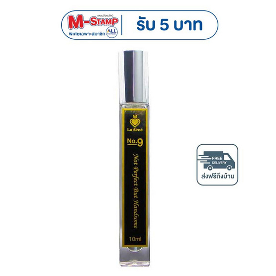 La Aime น้ำหอม ลาเอม  อาจารย์เมย์ by ajm Perfume 10มล. No.9 Not perfect but handsome