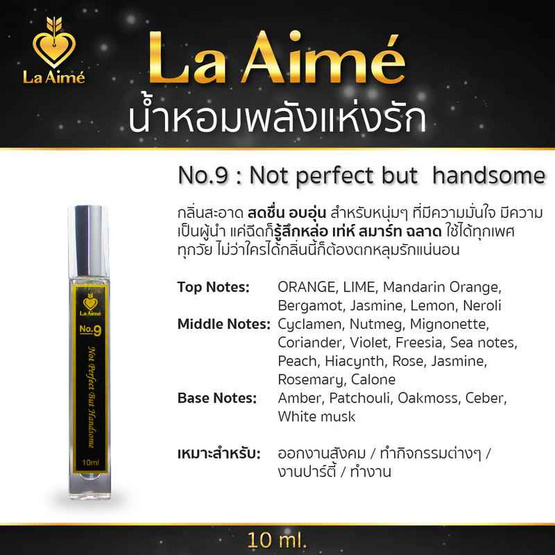 La Aime น้ำหอม ลาเอม  อาจารย์เมย์ by ajm Perfume 10มล. No.9 Not perfect but handsome