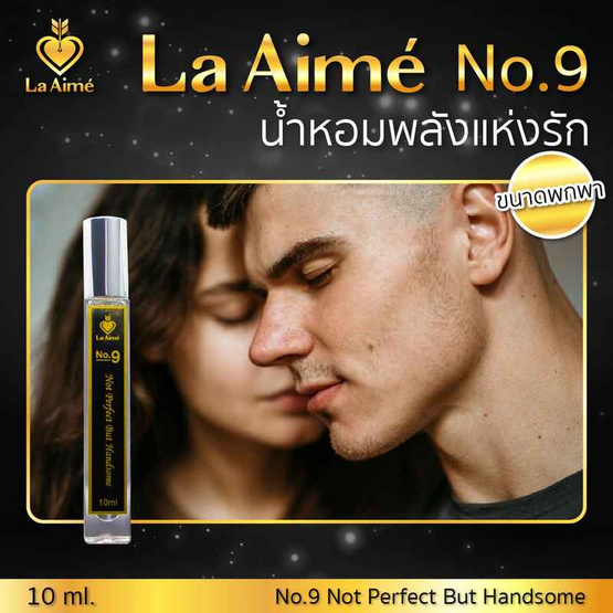 La Aime น้ำหอม ลาเอม  อาจารย์เมย์ by ajm Perfume 10มล. No.9 Not perfect but handsome