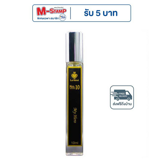 La Aime น้ำหอม ลาเอม  อาจารย์เมย์ by ajm Perfume 10มล. No.10 My Hero