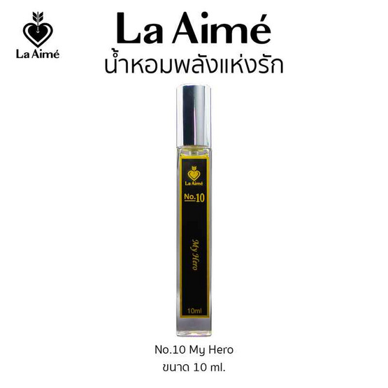 La Aime น้ำหอม ลาเอม  อาจารย์เมย์ by ajm Perfume 10มล. No.10 My Hero