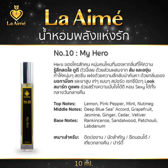 La Aime น้ำหอม ลาเอม  อาจารย์เมย์ by ajm Perfume 10มล. No.10 My Hero