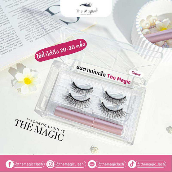 The Magic เซ็ทขนตาปลอม Magnetic Lasheye รุ่น Shine Set (ขนตาแม่เหล็ก2คู่+อายไลเนอร์)